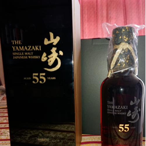 山崎55年 完品