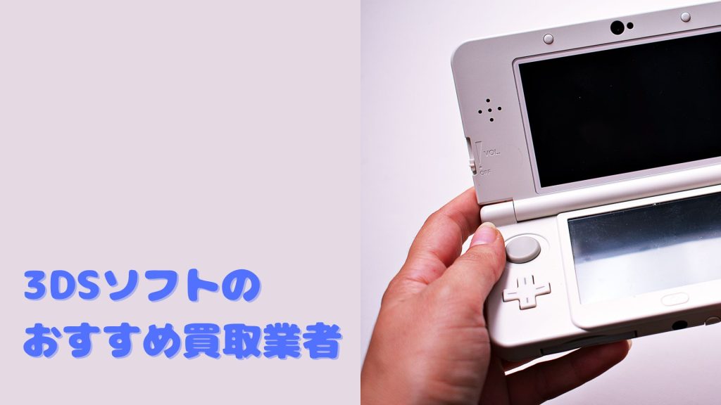 PSP 3DS DS ソフト　17本セット　まとめて
