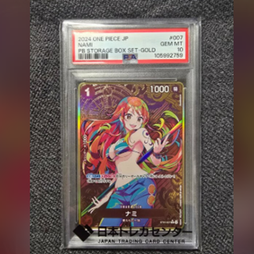PSA10 ナミコンパス背景