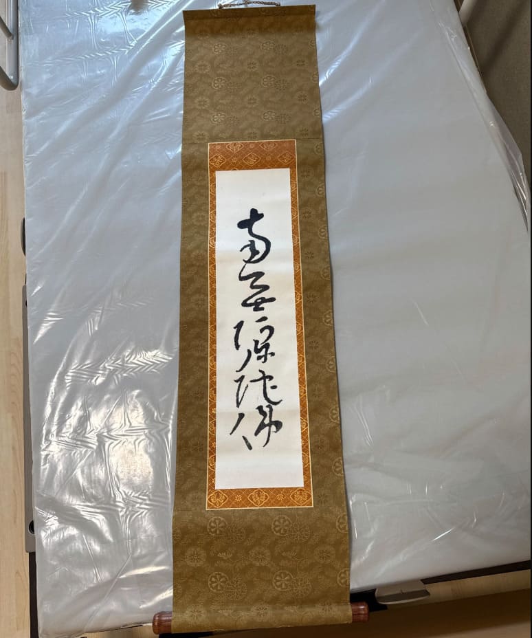 良寛和尚の書
