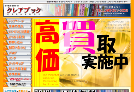 福岡 古本を高額買取してくれるオススメ店4選 買取一括比較のウリドキ