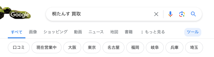 Google検索