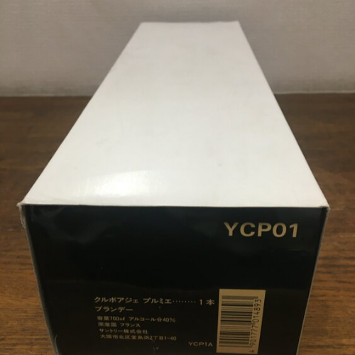 ブランデー クルボアジェ