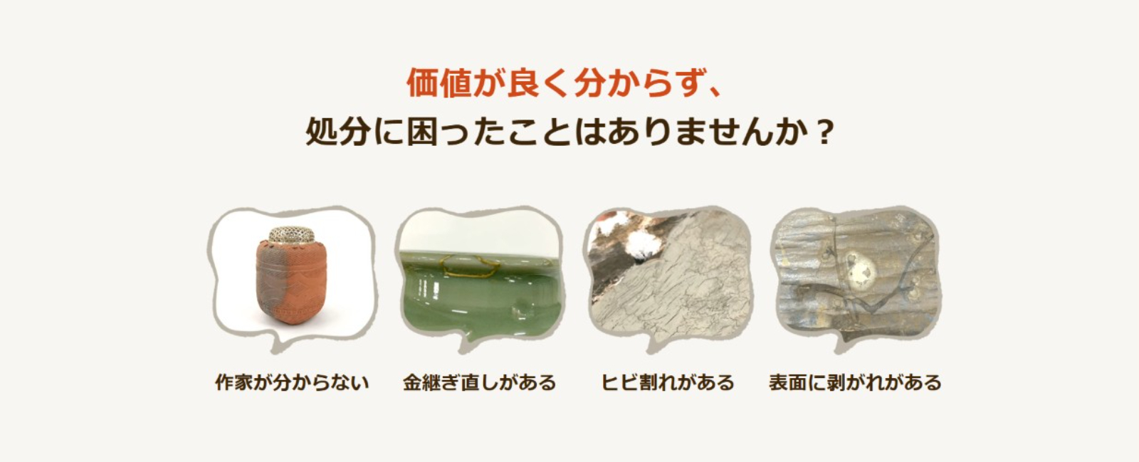バイセル