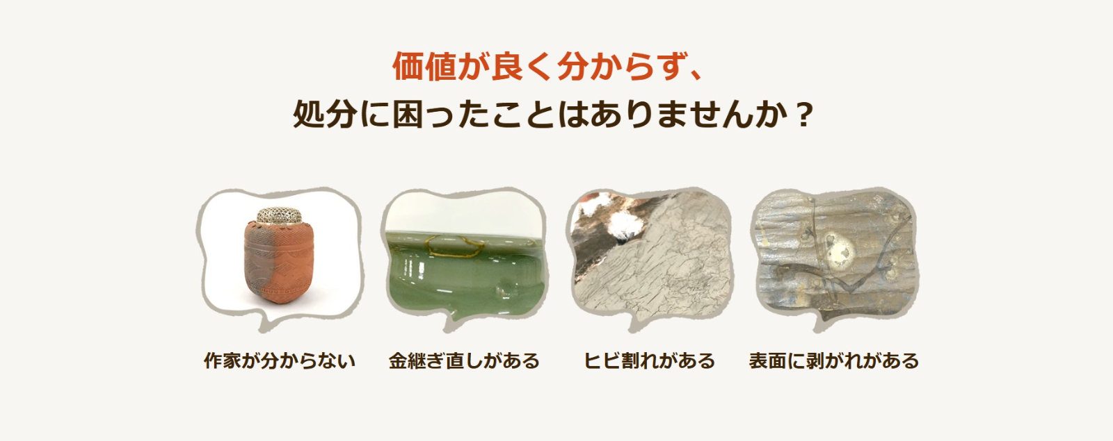 バイセル