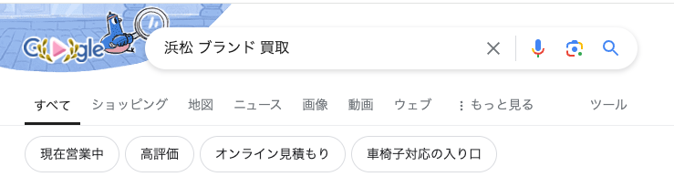 Google検索