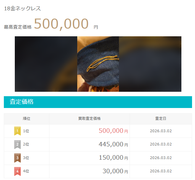 18金ネックレス