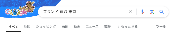 Google検索