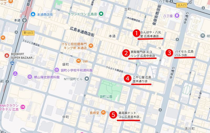 本通駅周辺のおすすめ買取店
