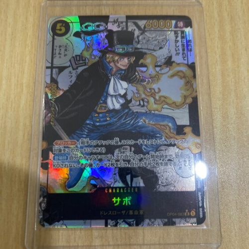 ワンピースカード OP04-083