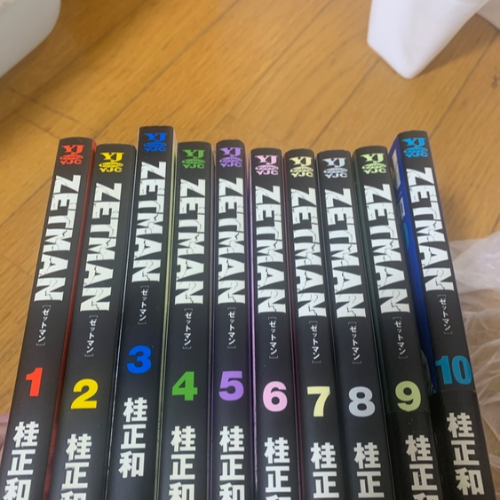 ZETMAN 1〜10巻