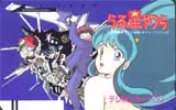 うる星やつら