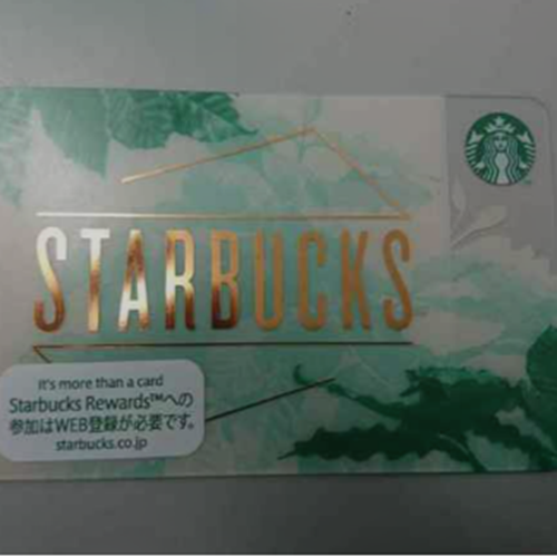 スタバカード 5000円分