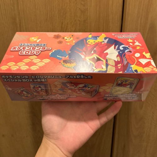 スカーレット＆バイオレット スペシャル（ポケモンセンターヒロシマリニューアル記念BOX）