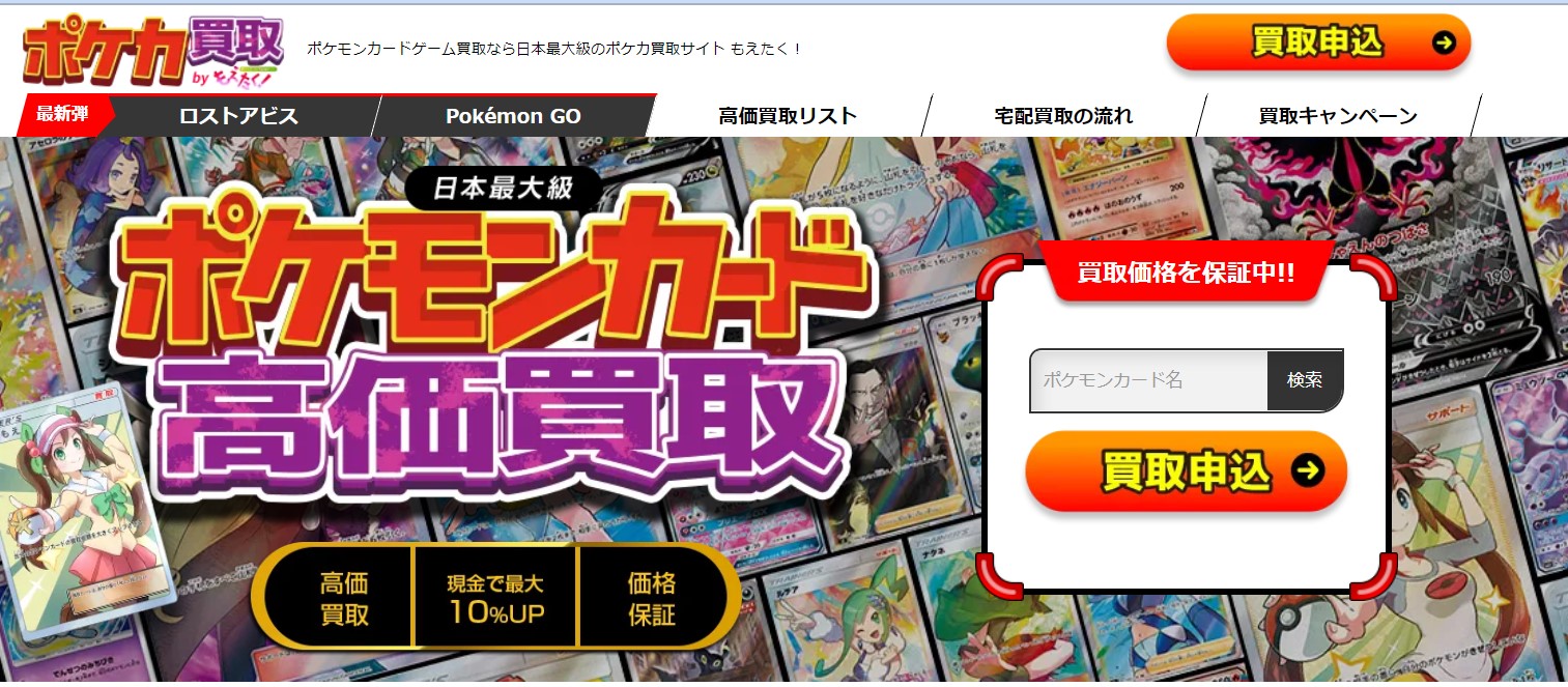 ゲーム トレカは未成年は売れない 買取ができる年齢と必要書類 買取一括比較のウリドキ