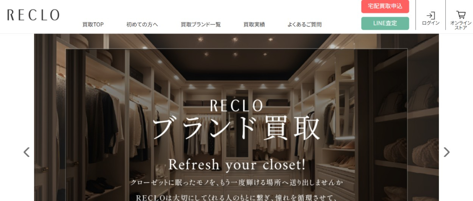RECLO