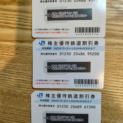 JR西日本株主優待券 3枚 有効期限2024年6月30日