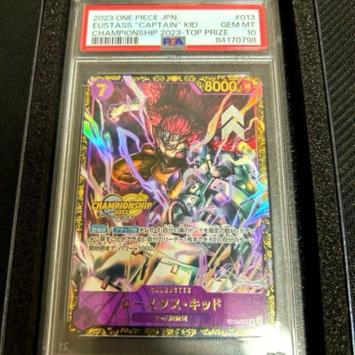 ユースタスキッド　チャンピオンシップ