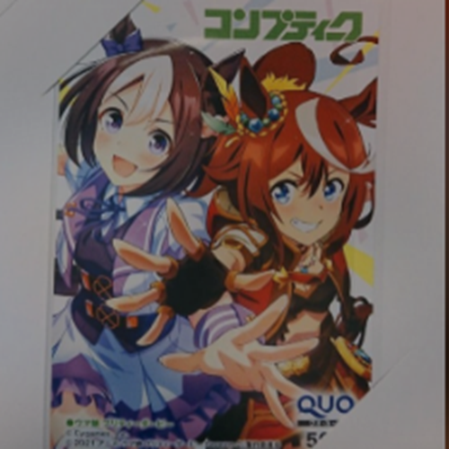 ウマ娘　コンプティーク2021年3月号　クオカード　トウカイテイオー