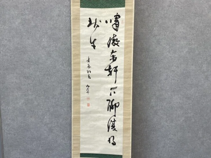 勝海舟 書画