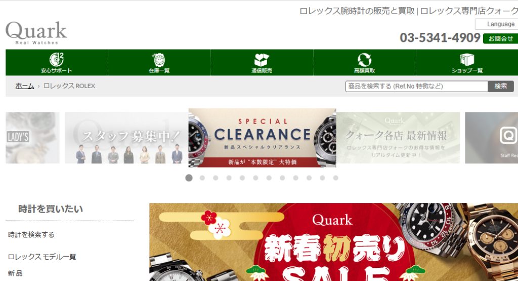 クォーク 福岡店