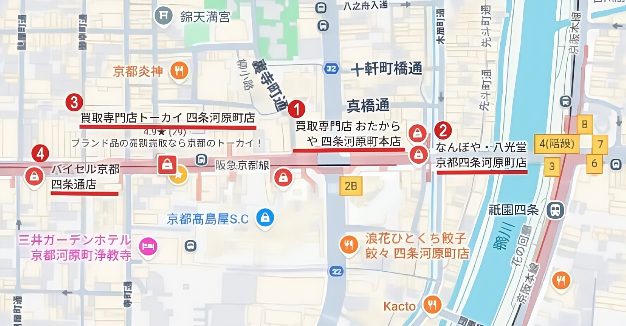 河原町エリア