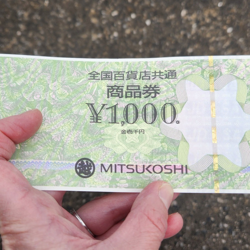 全国百貨店共通商品券