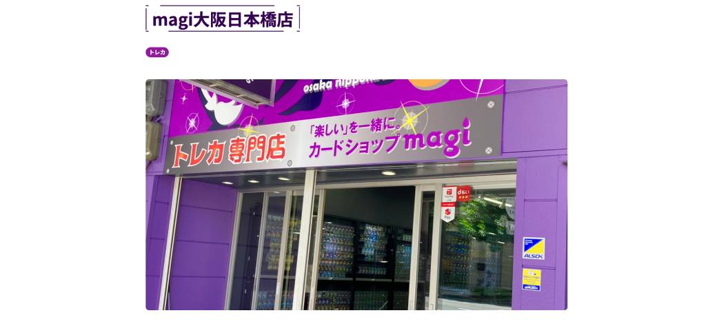 magi（マギ） 大阪日本橋店 店舗イメージ