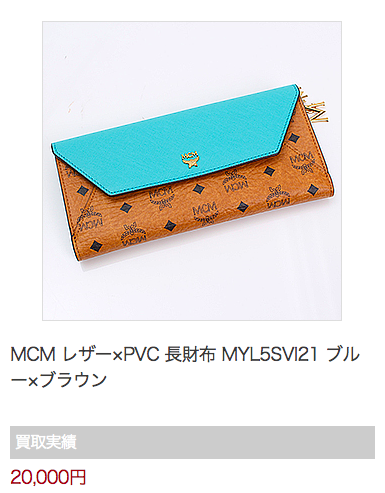 MCM 財布