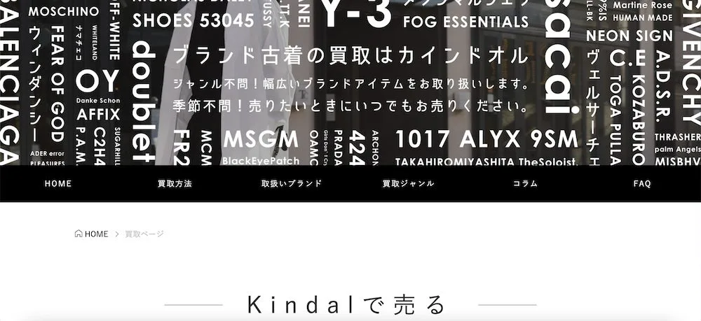 古着の高価買取おすすめ店20選｜高く売るコツも - ウリドキ
