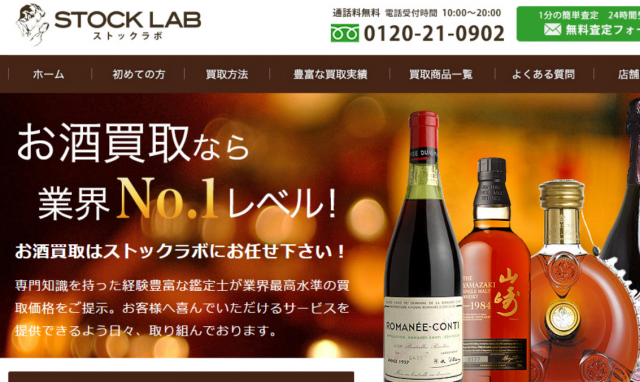 横浜】お酒を高価買取してくれるおすすめショップ紹介 - 買取一括比較のウリドキ