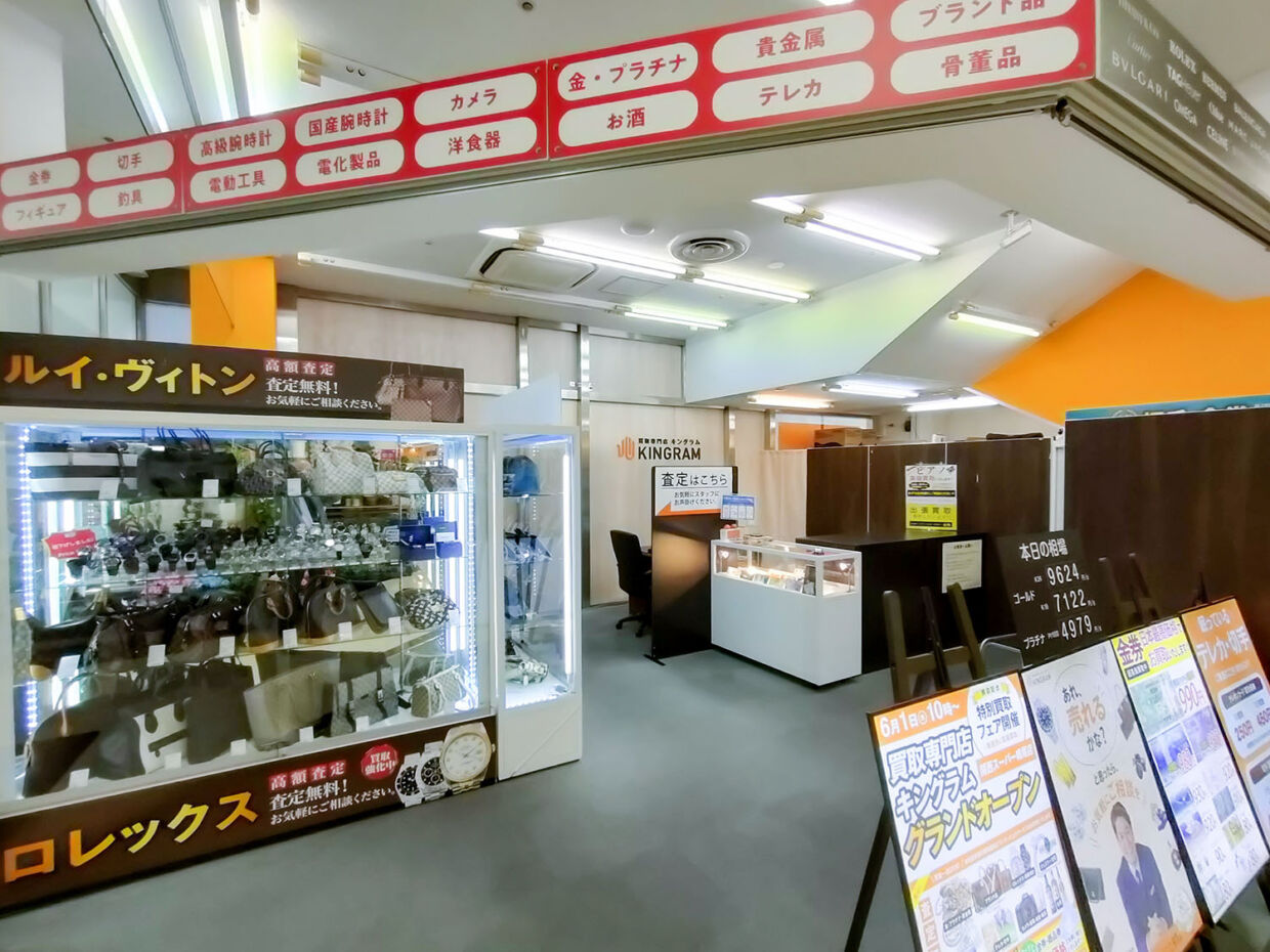 キングラム 関西スーパー鳴尾店