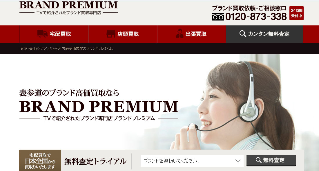 電池切れの腕時計も高価買取！ブランドプレミアムで良い取引を