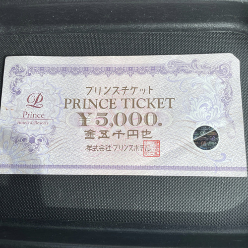 プリンスチケット 5,000円