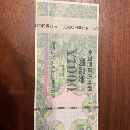 全国百貨店共通商品券