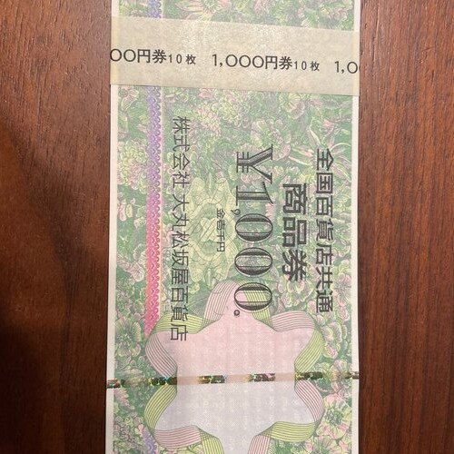 全国百貨店共通商品券