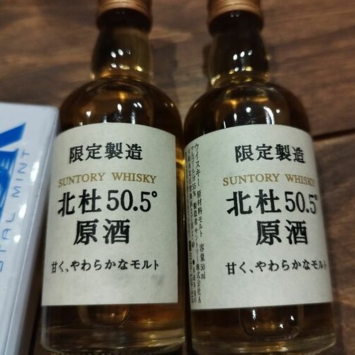 限定製造 北杜50.5° 原酒