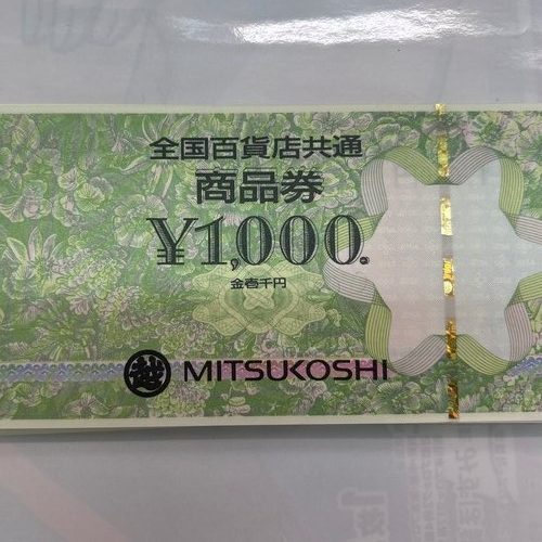 全国百貨店共通商品券