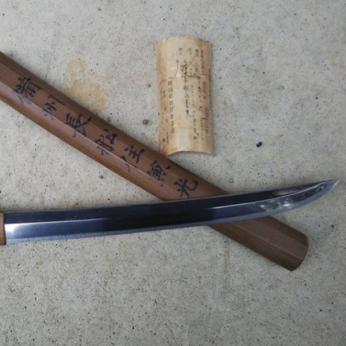 備州長船住兼光　脇差