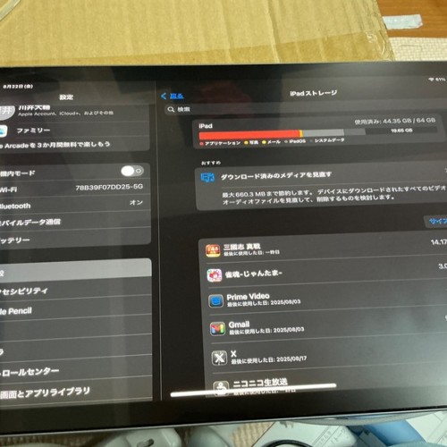 iPad Air第四世代　64GB