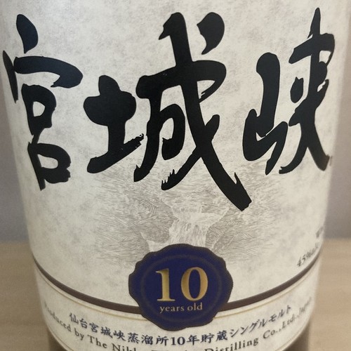 ニッカ　宮城峡10年　箱なし　未開封