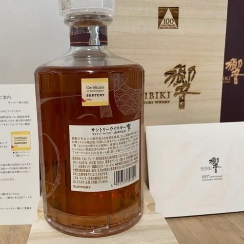 ウイスキー サントリー響
