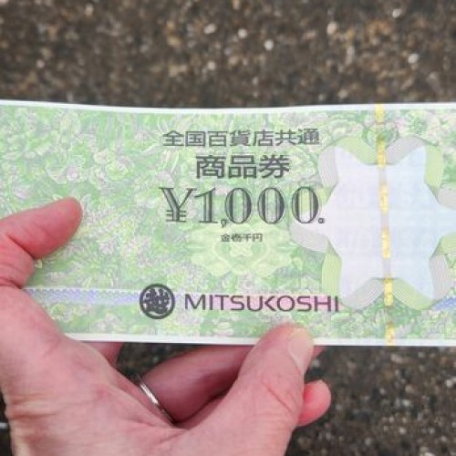 全国百貨店共通商品券