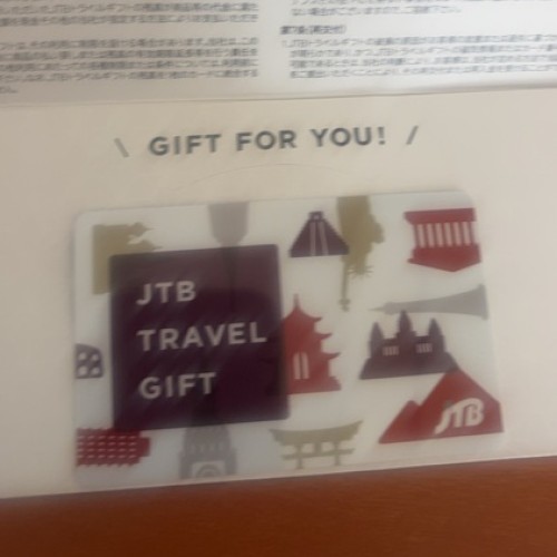 トラベルギフトカード