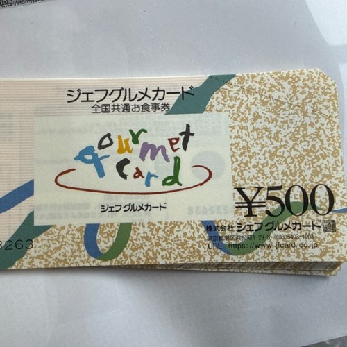 ジェフグルメカード