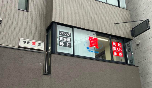 ブランドショップSUGIの画像