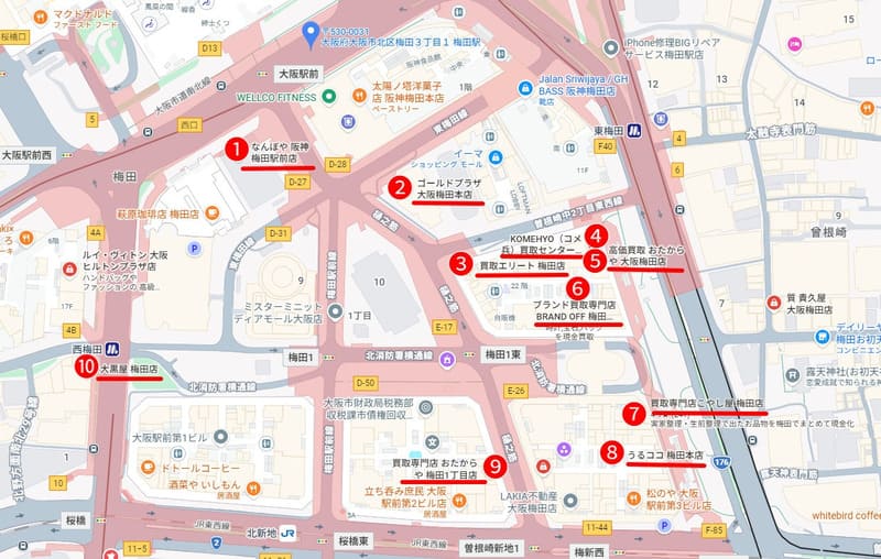 梅田駅周辺のおすすめ買取店