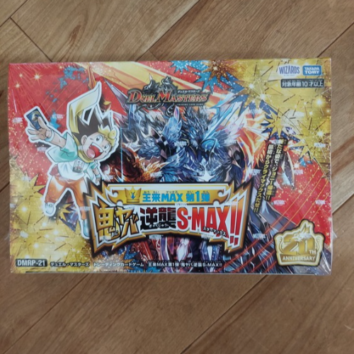 デュエル・マスターズ