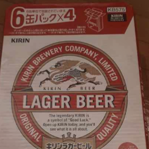 キリンラガービール