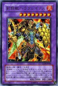 遊戯王カード 【 剣闘獣ヘラクレイノス 】 GLAS-JP044-UR 《グラディエーターズ・アサルト》 買取